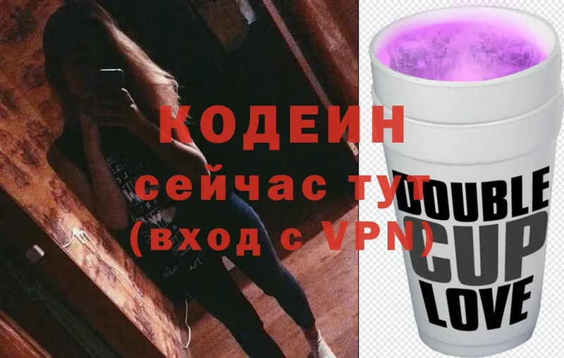 Codein Purple Drank  Пошехонье 