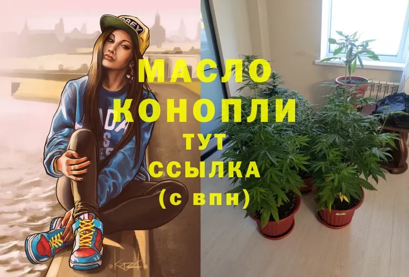 hydra зеркало  Пошехонье  ТГК THC oil 